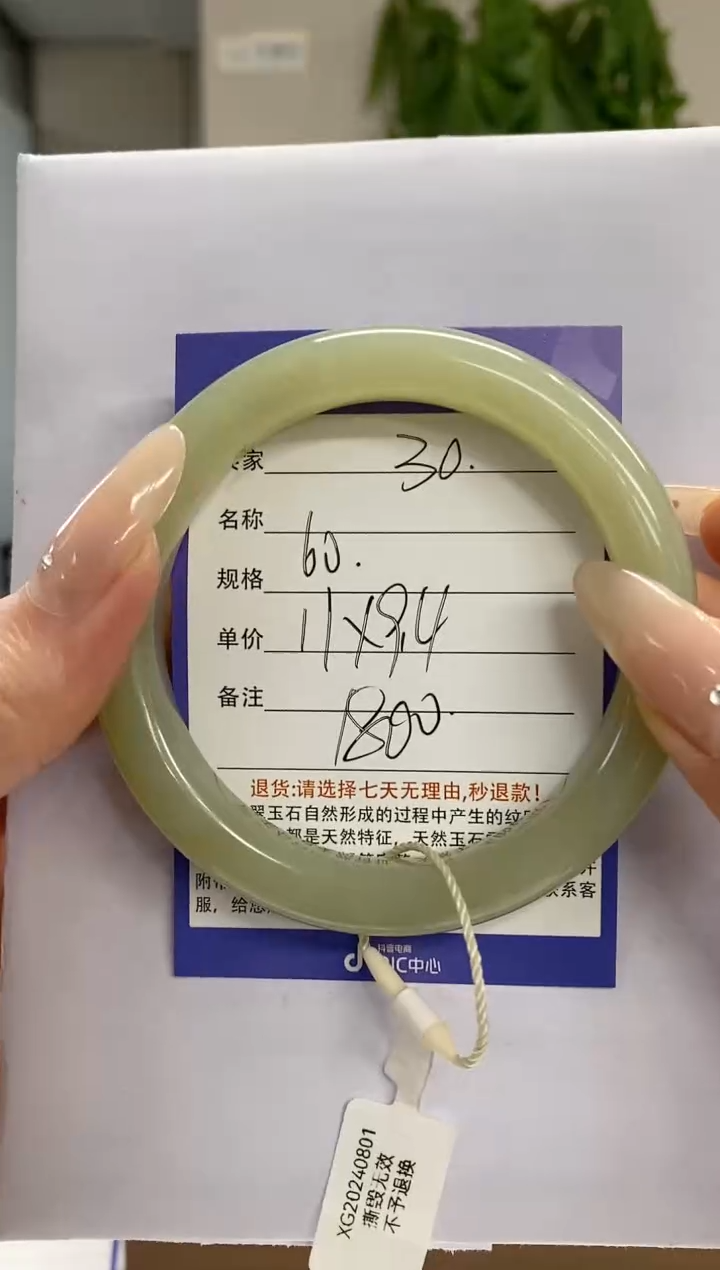 【闪购商品】和田玉手镯未镶嵌30微色差