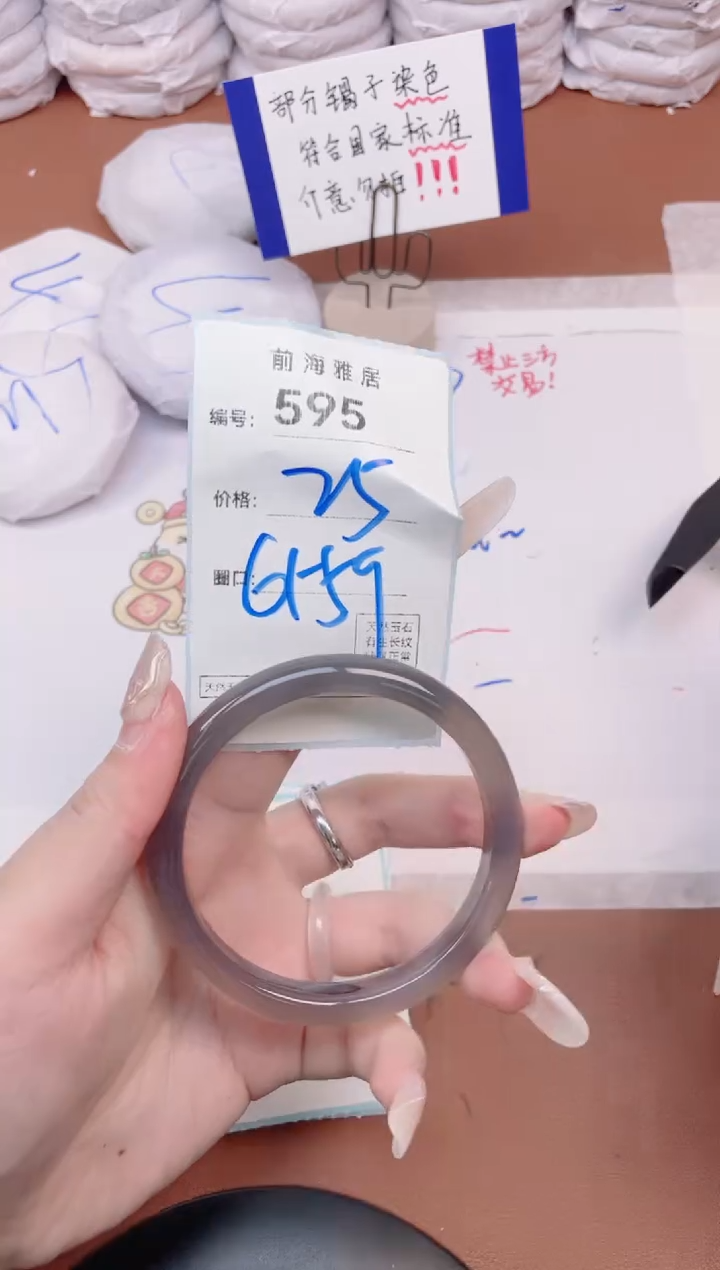 【闪购商品】玛瑙/玉髓手镯未镶嵌595