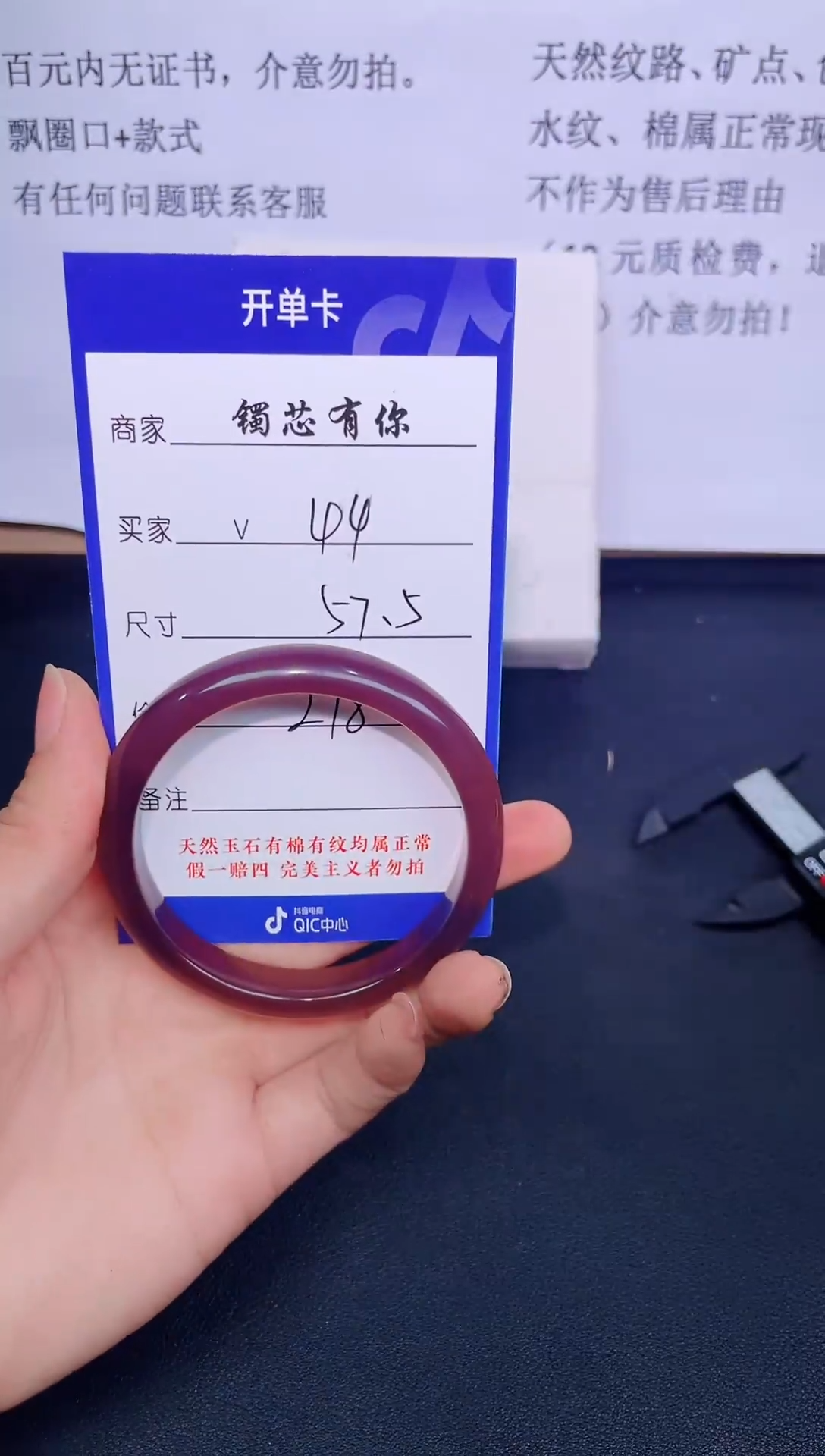 玛瑙/玉髓手镯未镶嵌v44