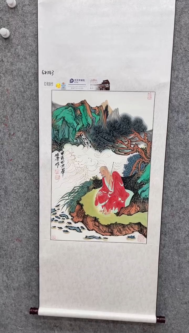 国画张传亭老师的红袍作品