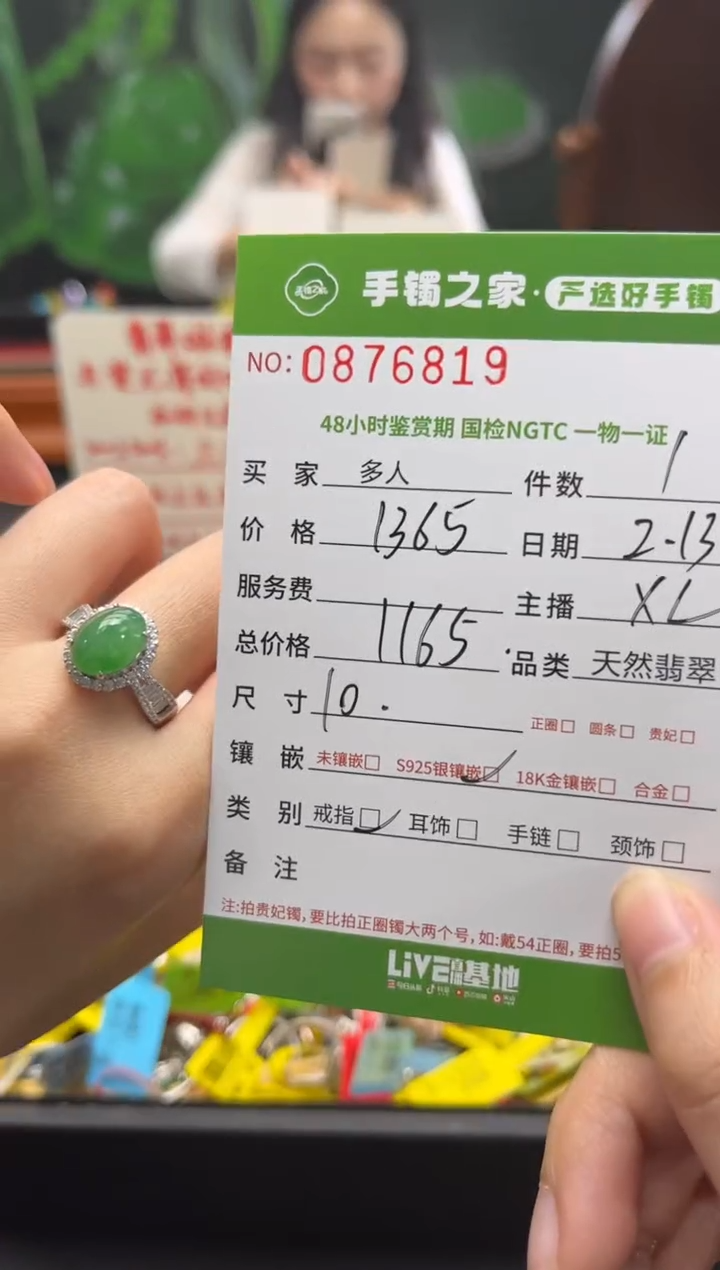 【闪购商品】翡翠戒指银S925镶嵌多人