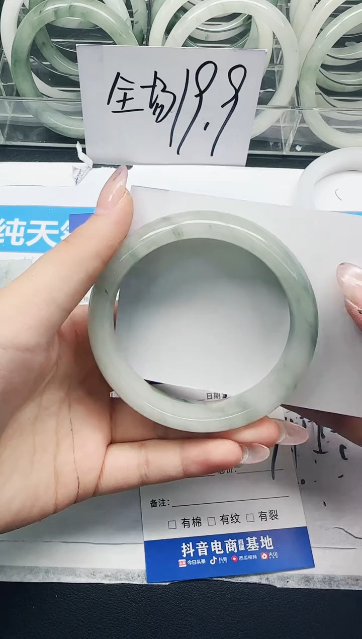 未镶嵌手镯石英质玉105/60.7