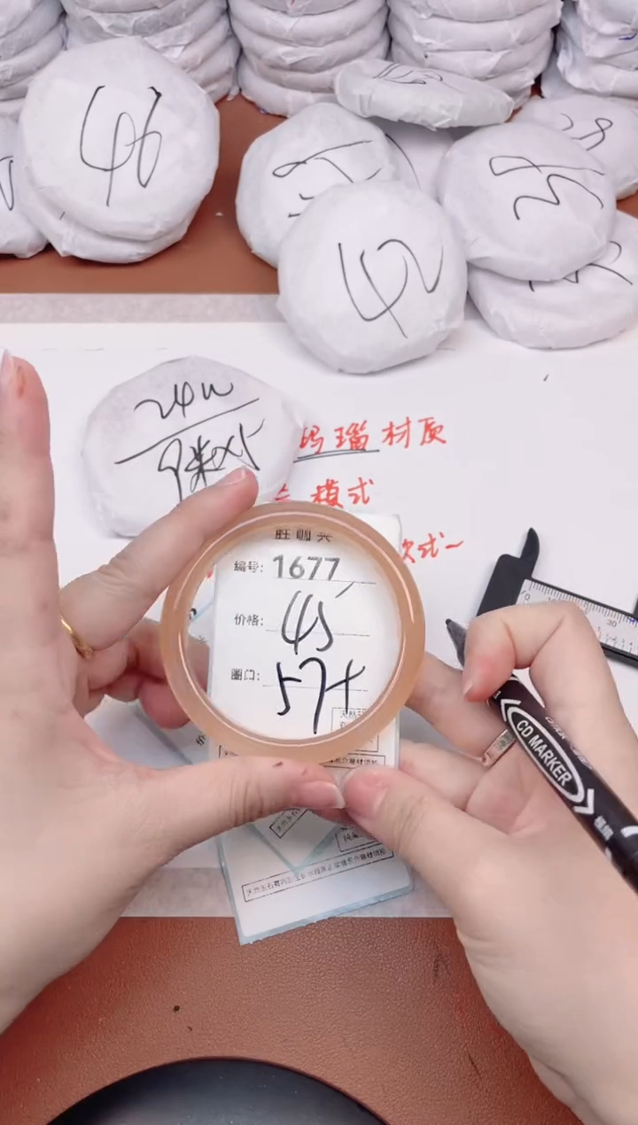 【闪购商品】玛瑙/玉髓手镯未镶嵌1677