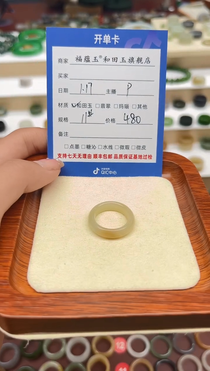 【闪购商品】和田玉戒指未镶嵌11号