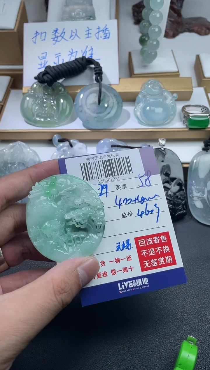 未镶嵌定制翡翠用****8250507231