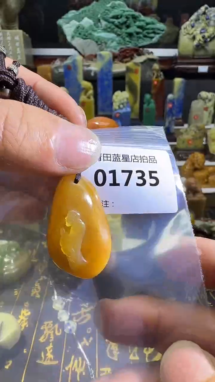 青田石青田蓝星总部拍品