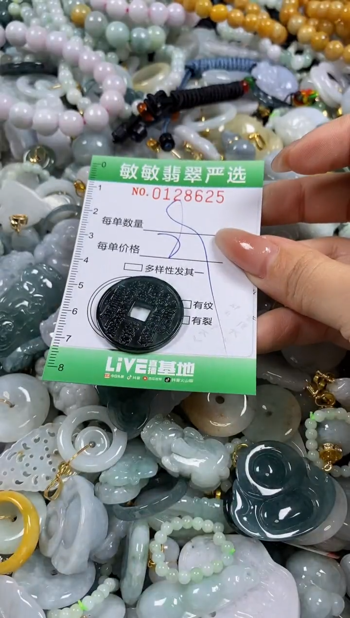 【闪购商品】翡翠颈饰未镶嵌闪购0128625