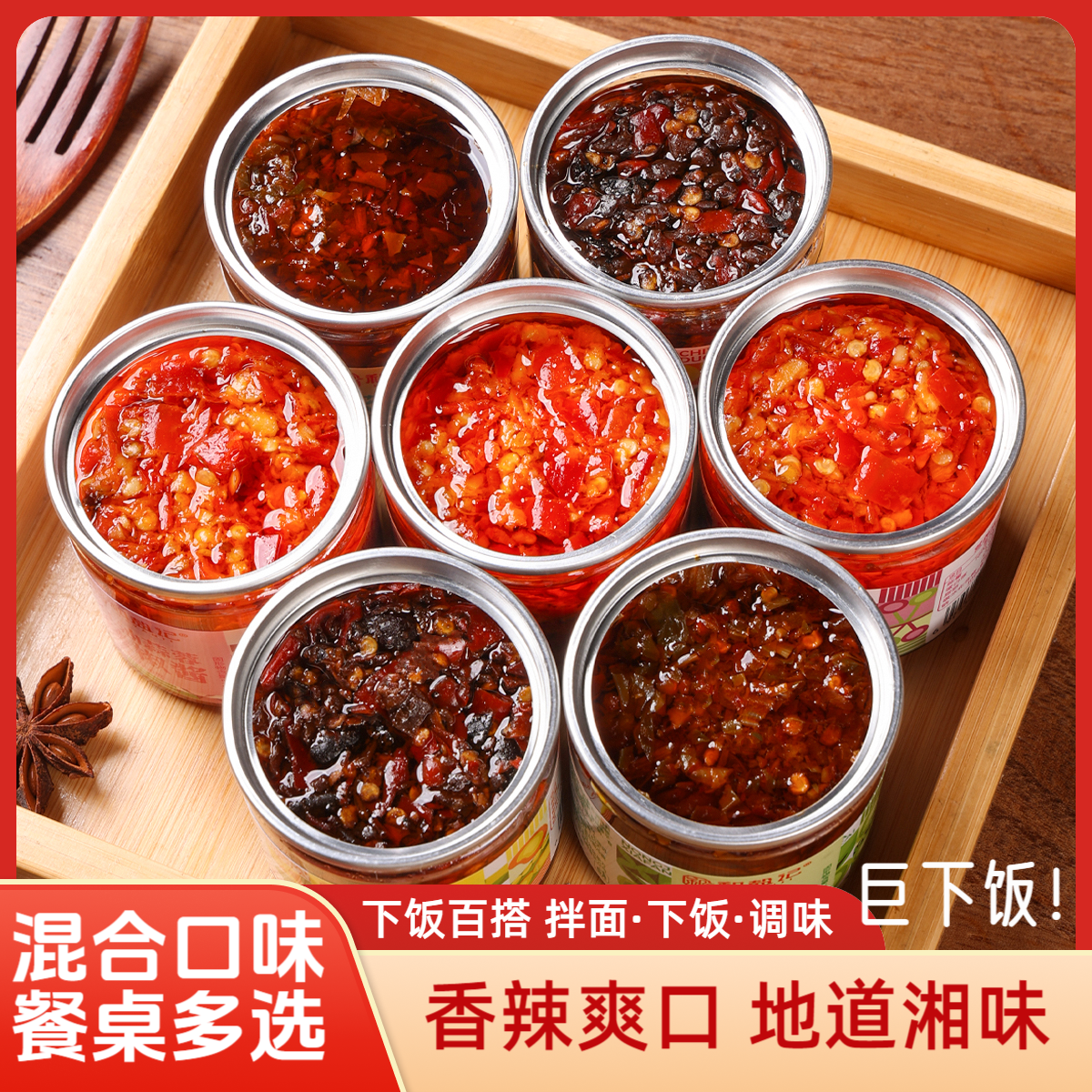 【到手4罐】0防腐蒜蓉辣椒酱湖南特产豆豉风味即食拌饭酱下饭酱