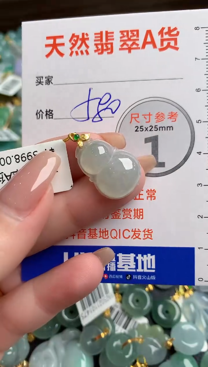 【闪购商品】翡翠颈饰18K金镶嵌0598195957