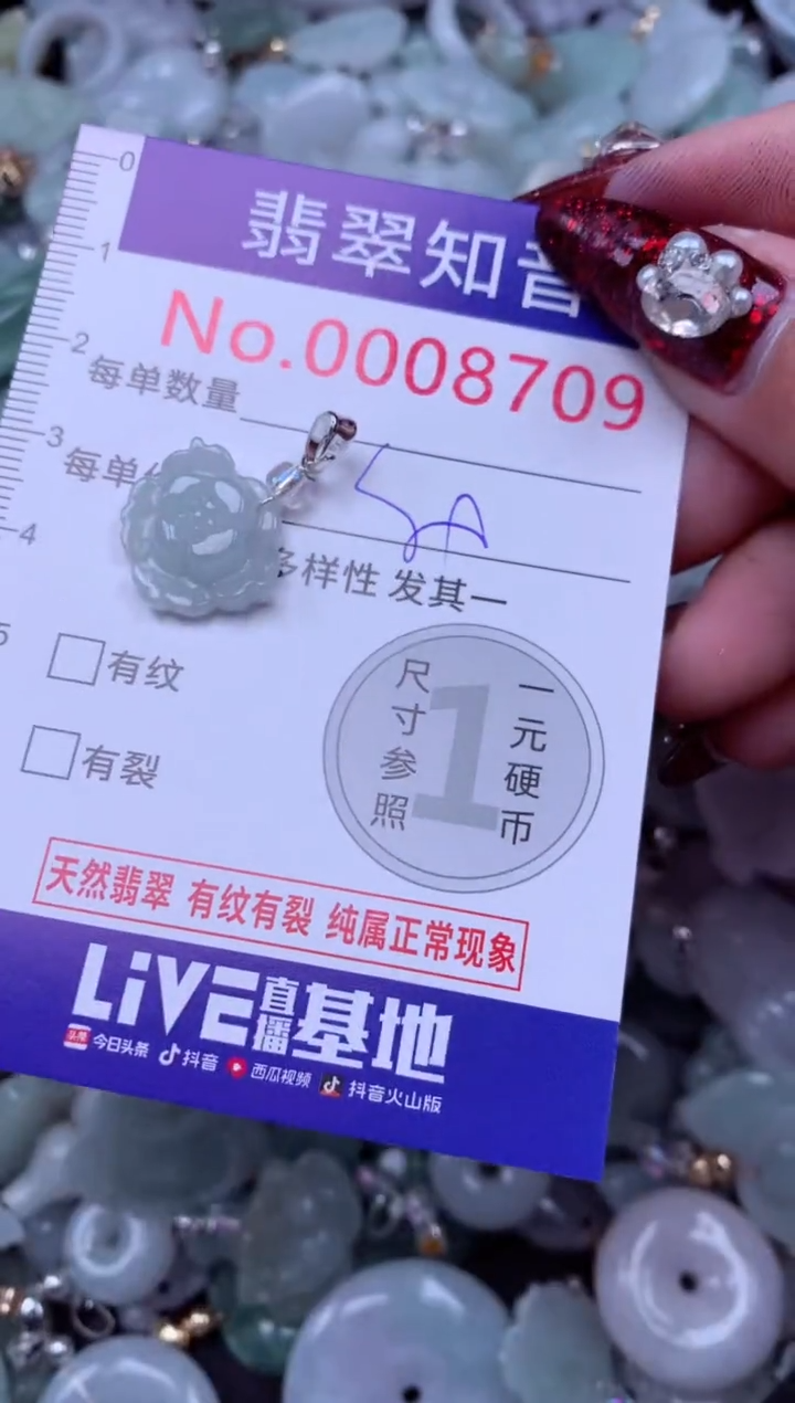 吊坠(不含链)未镶嵌翡翠8709