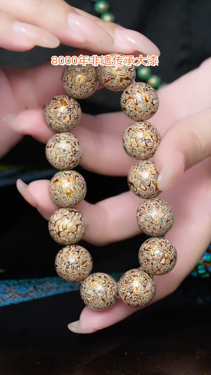 【闪购商品】大漆珠.....1.5.......