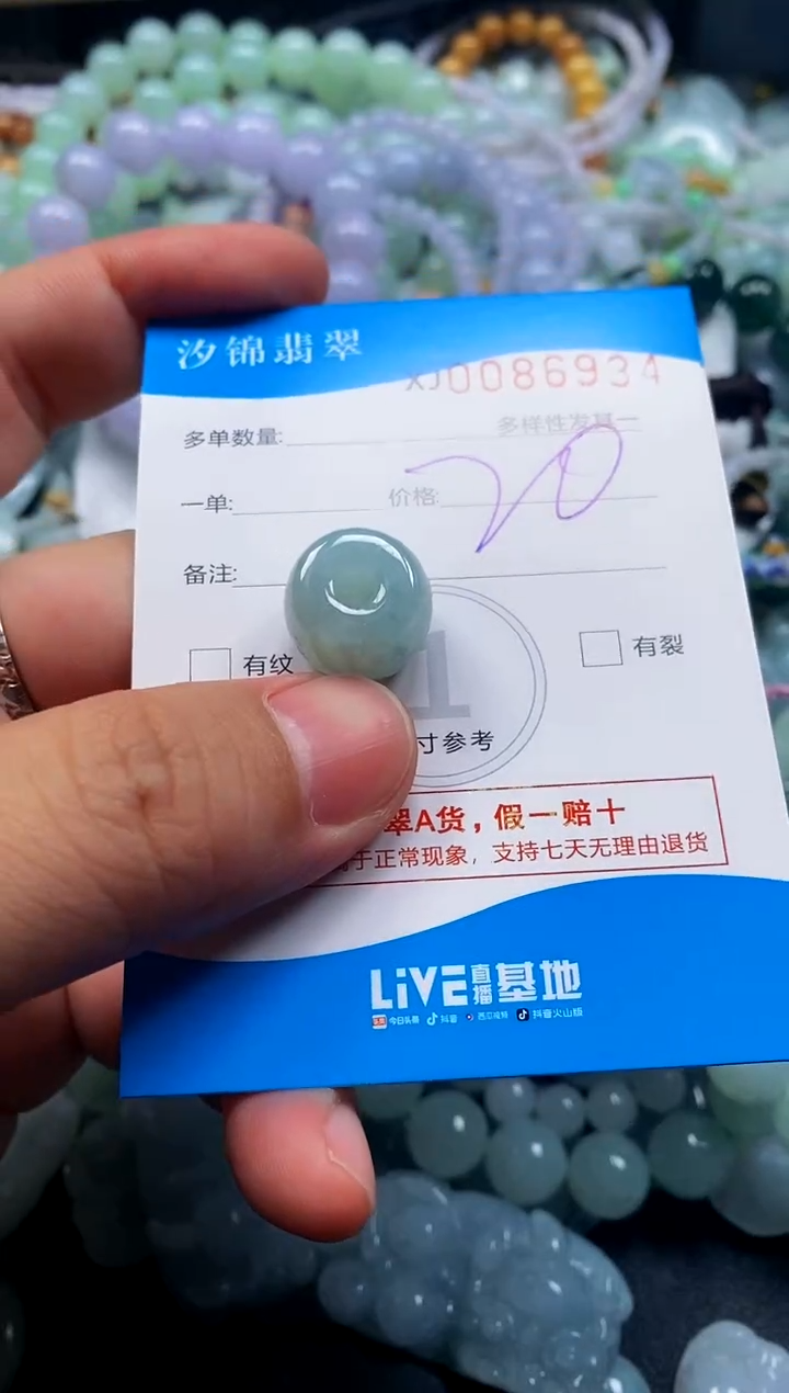 颈饰未镶嵌翡翠闪购商品0086934