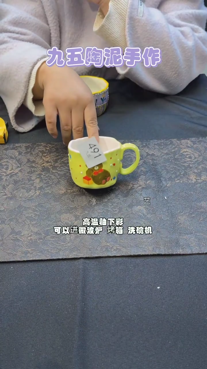 【闪购商品】九五陶泥随机一个画面@491