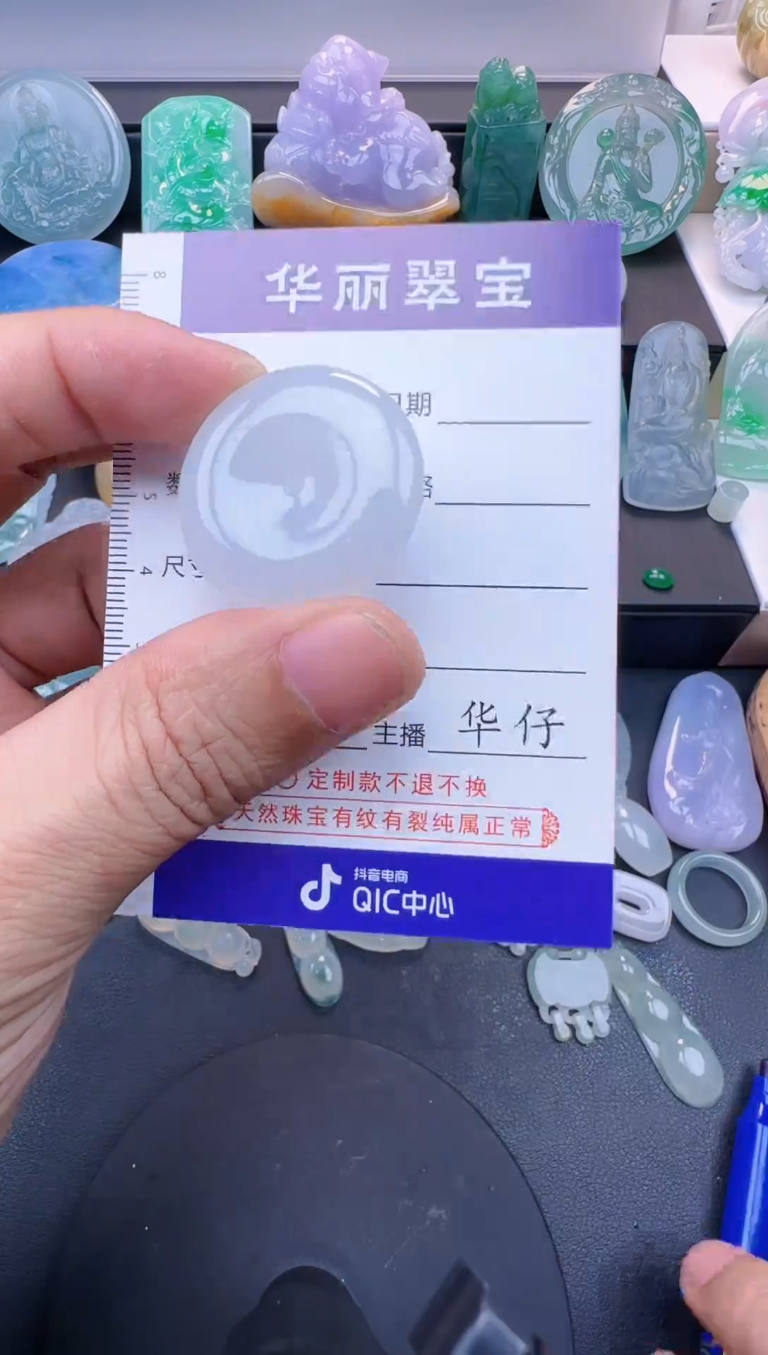 未镶嵌挂件翡翠 85