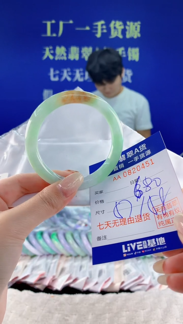 未镶嵌手镯翡翠50