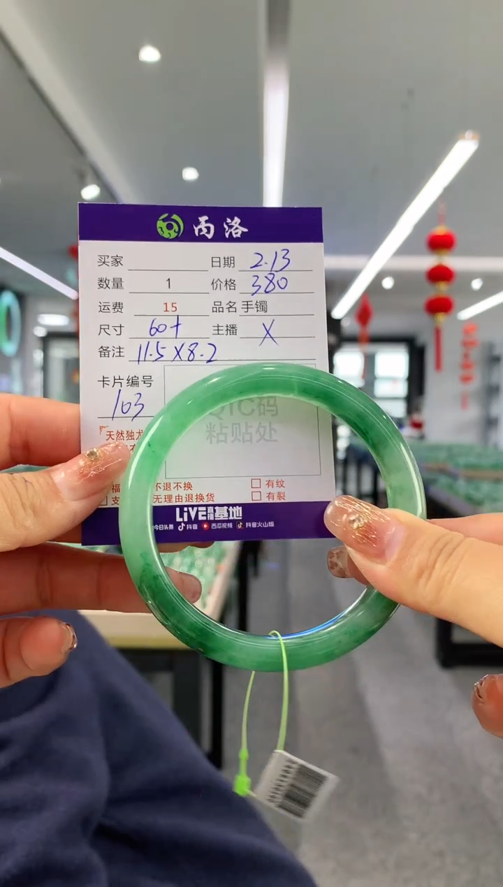 【闪购商品】石英质玉手镯未镶嵌60