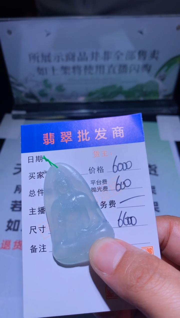 未镶嵌定制翡翠毛货-不退不换
