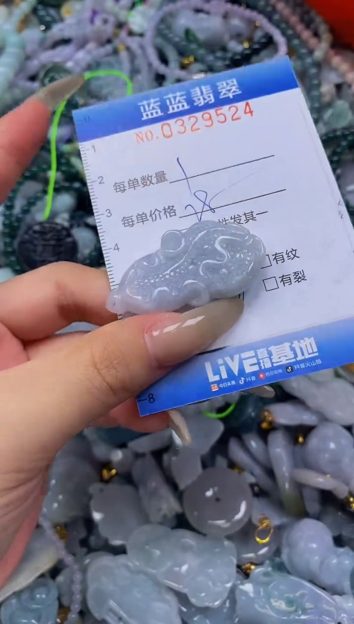 翡翠未镶嵌颈饰闪购0329524