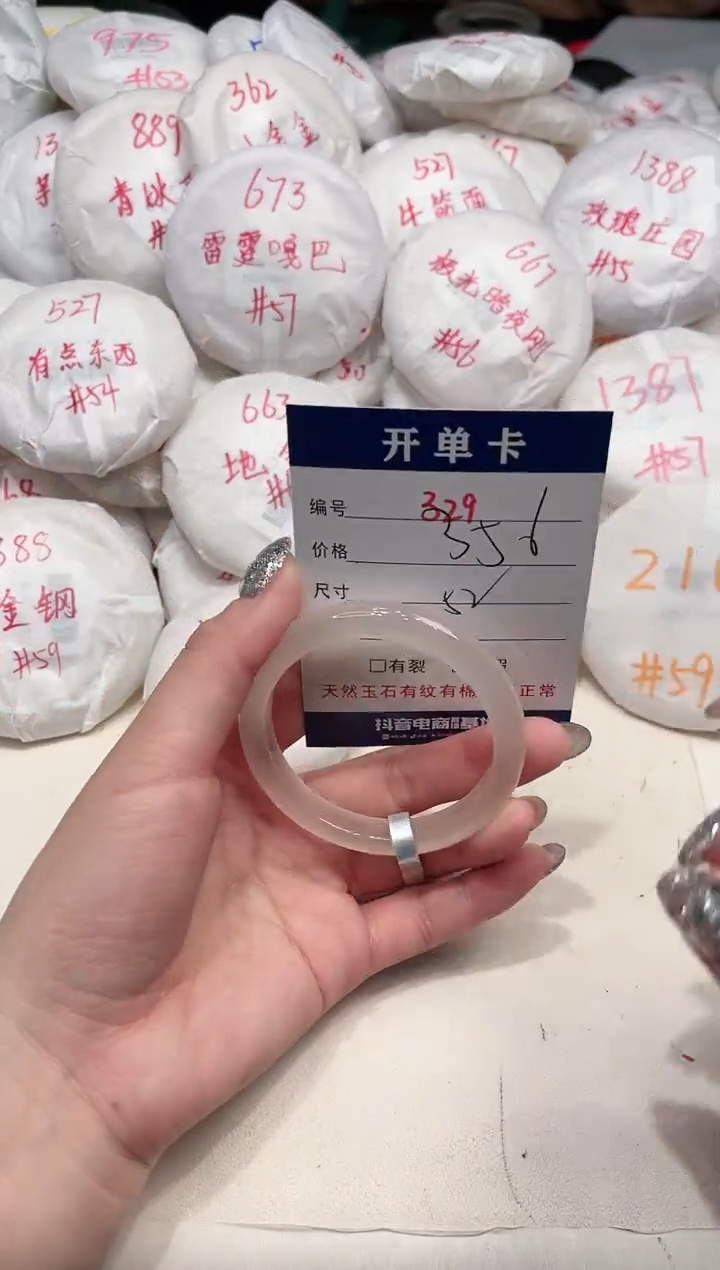 【闪购商品】玛瑙/玉髓手镯未镶嵌329