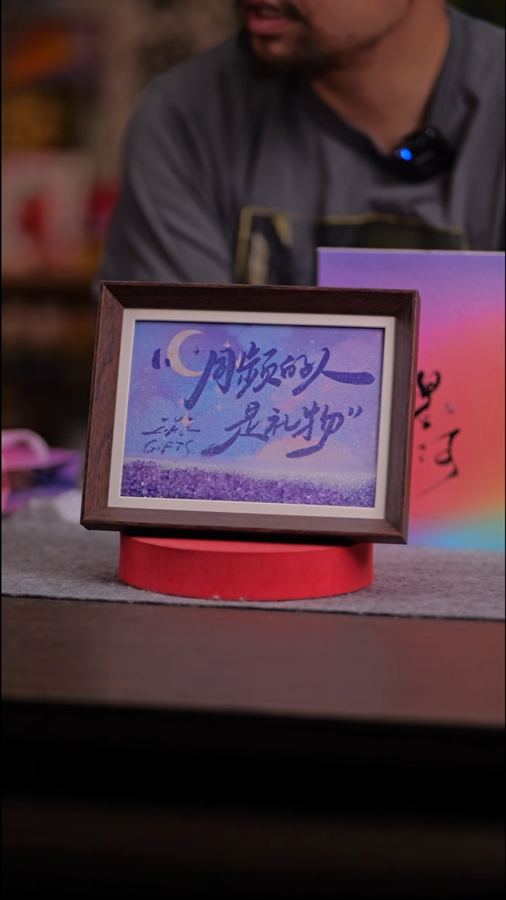 国画同频的人--8寸 流沙 手写--