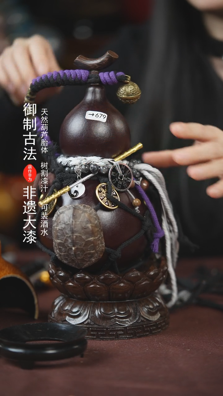 【闪购商品】679号500ml左右的非遗漆器酒葫芦
