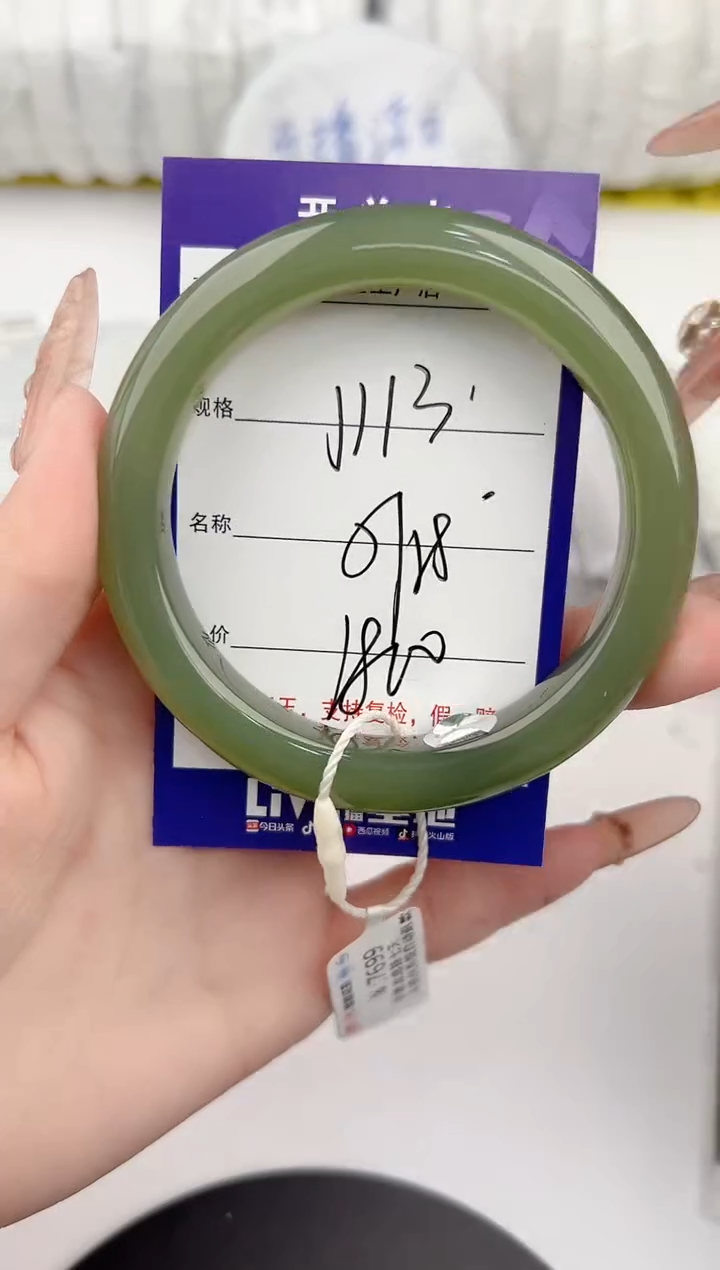 【闪购商品】和田玉手镯未镶嵌113颜色微差无瑕