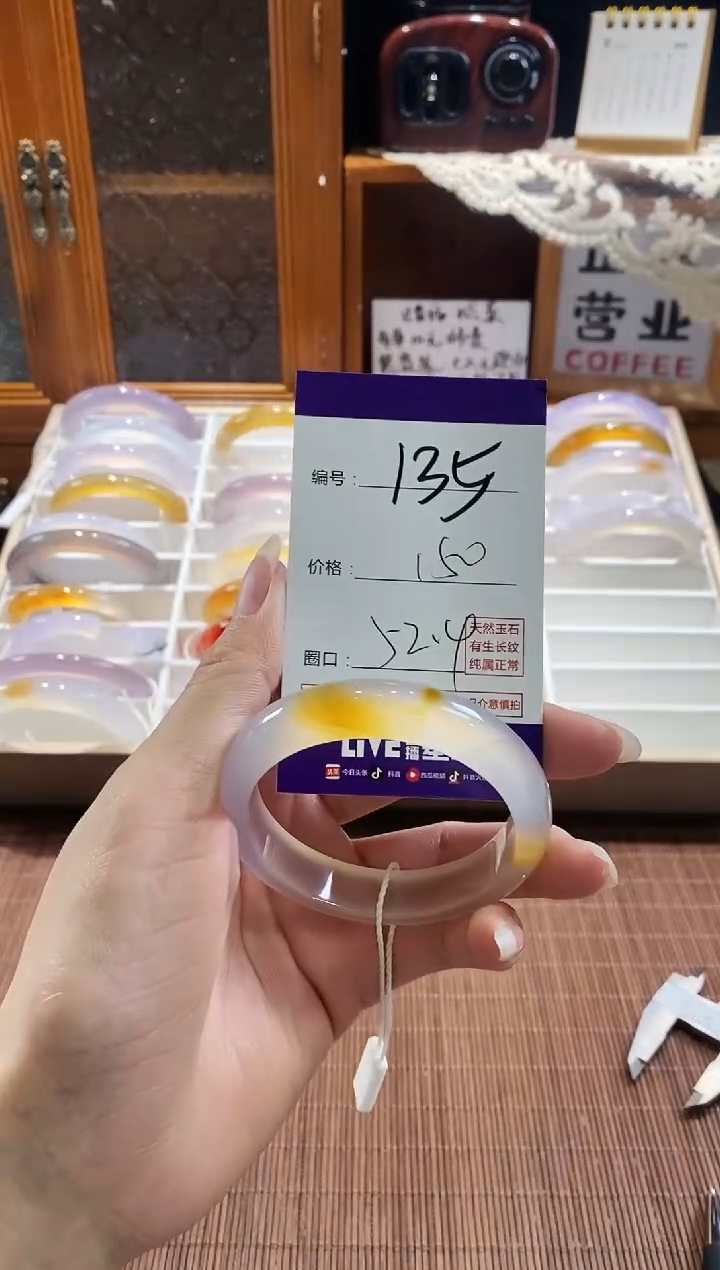 手镯玛瑙/玉髓未镶嵌135