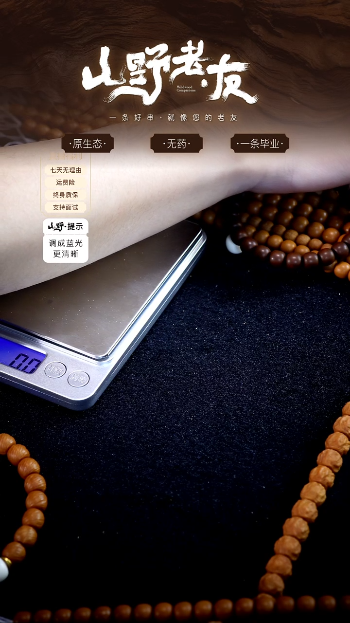 手串猴头核桃M**韓猛犸