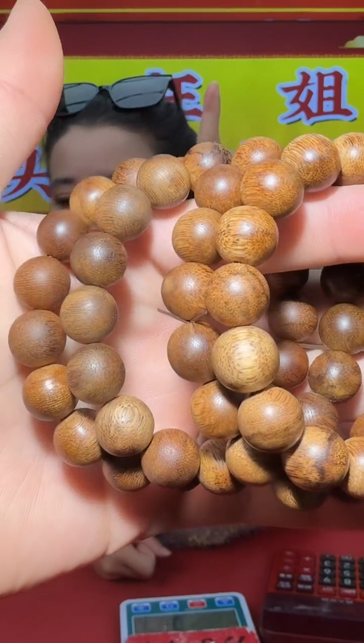【闪购商品】沉香手串a5号海南黄棋14g*13多样性发一