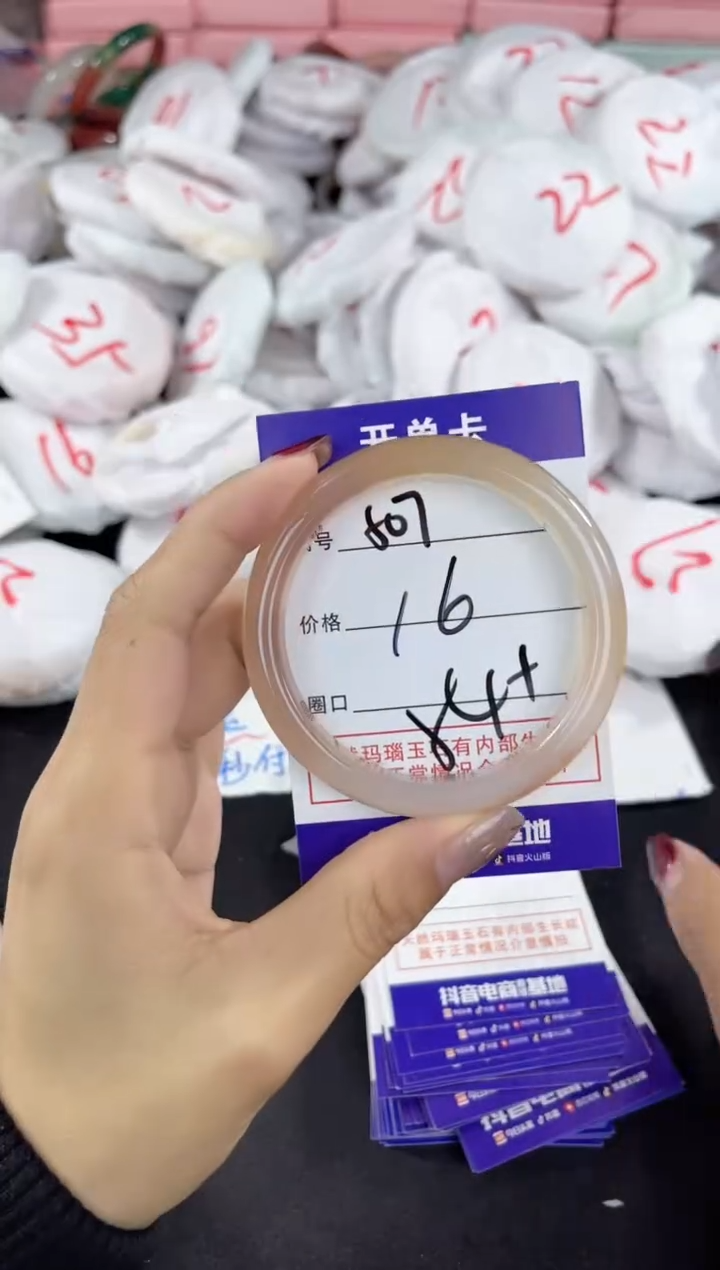 【闪购商品】玛瑙/玉髓手镯未镶嵌507