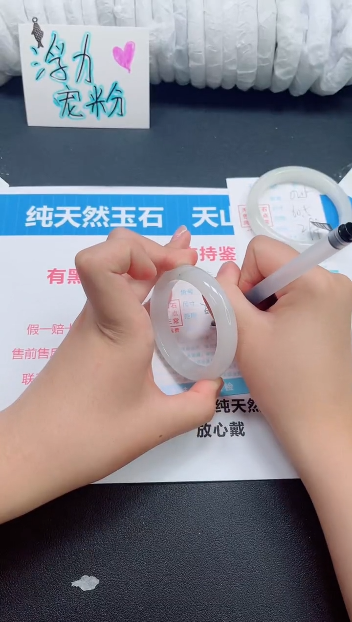 石英质玉手镯未镶嵌0216-54