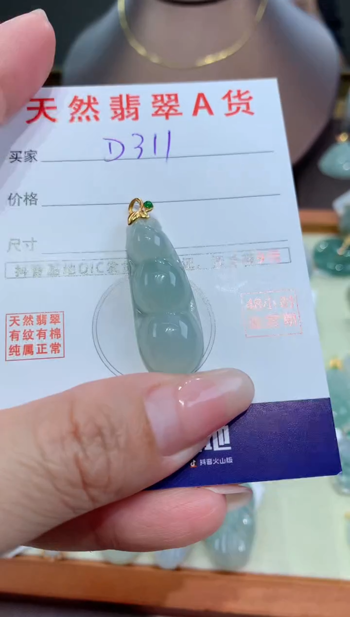 【闪购商品】翡翠颈饰18K金镶嵌天然翡翠A货挂件