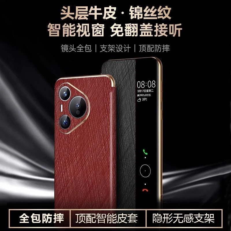适用于华为Pura70/80手机壳全包镜头真皮防摔Pura70Pro保护套商务