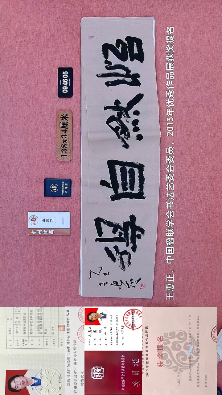 书法166    王老师书法作品