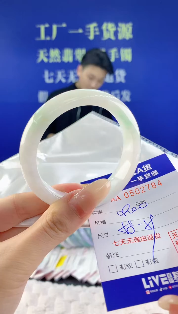 【闪购商品】翡翠手镯未镶嵌天然A货翡翠84