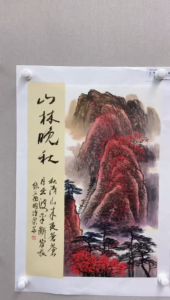 【闪购商品】国画辛崇华老师国画作品36