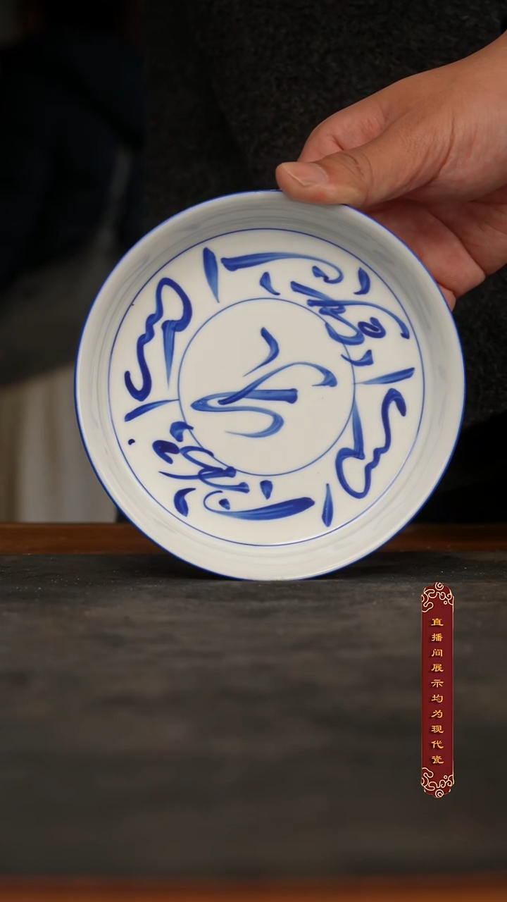 厚山柴烧青花刀字壶承