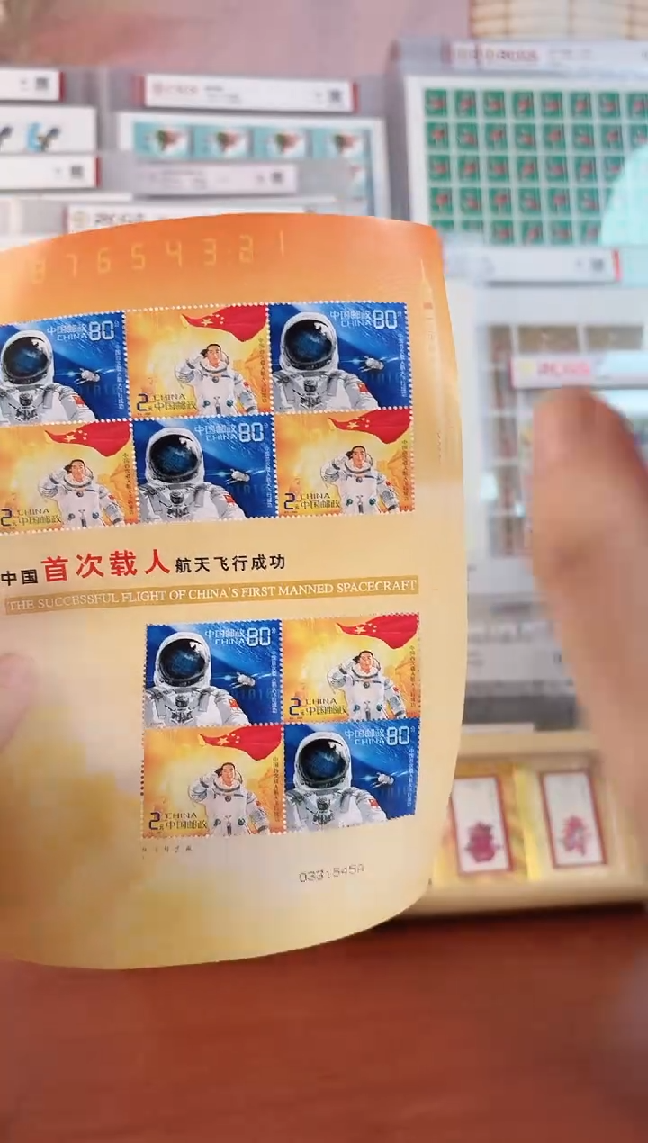 首次载人航天飞行成功大版