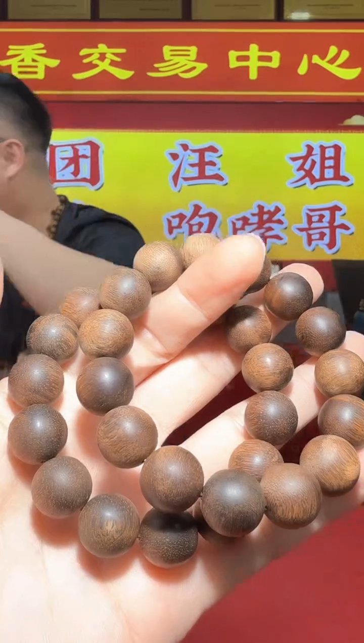 【闪购商品】沉香手串r89号15多样性发一
