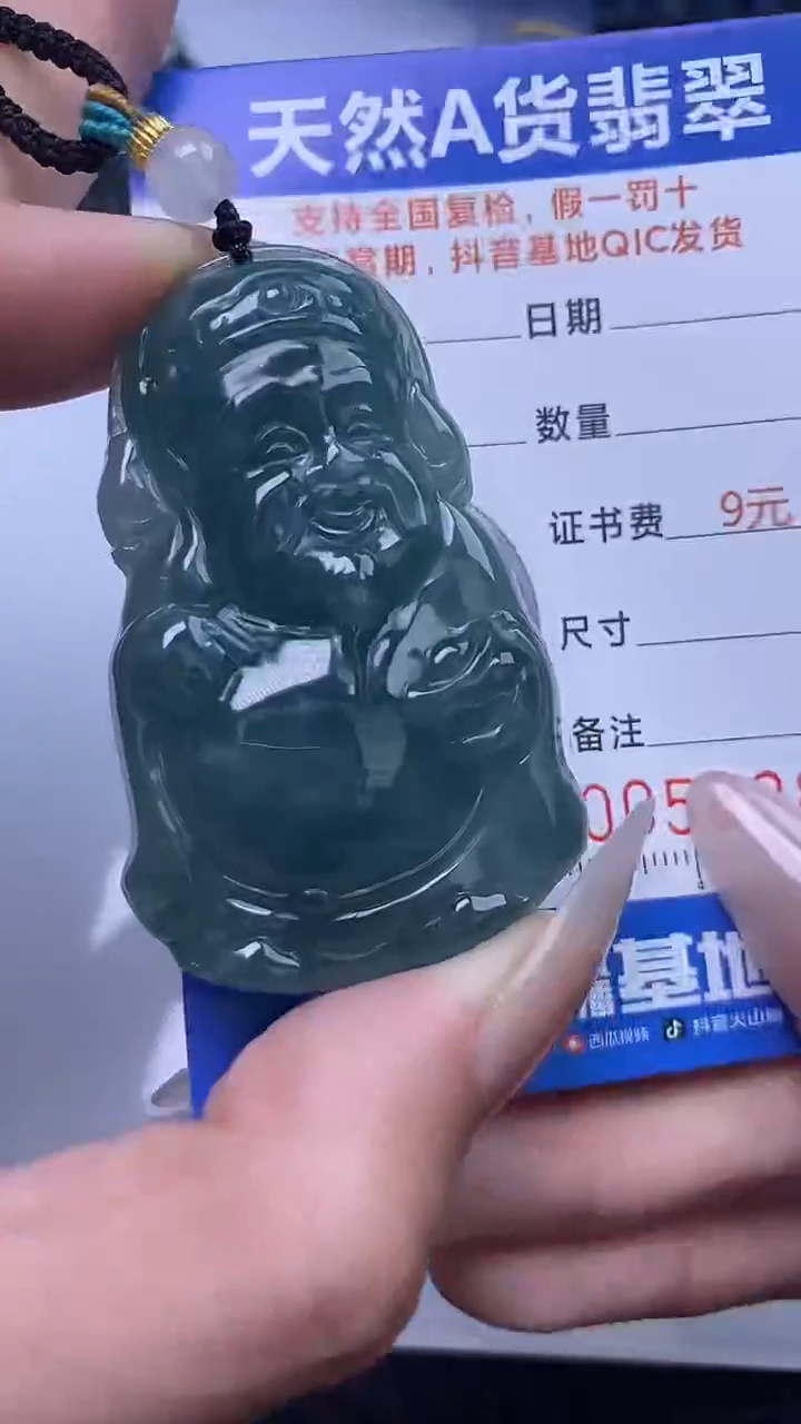 【闪购商品】翡翠颈饰未镶嵌A货翡翠8982