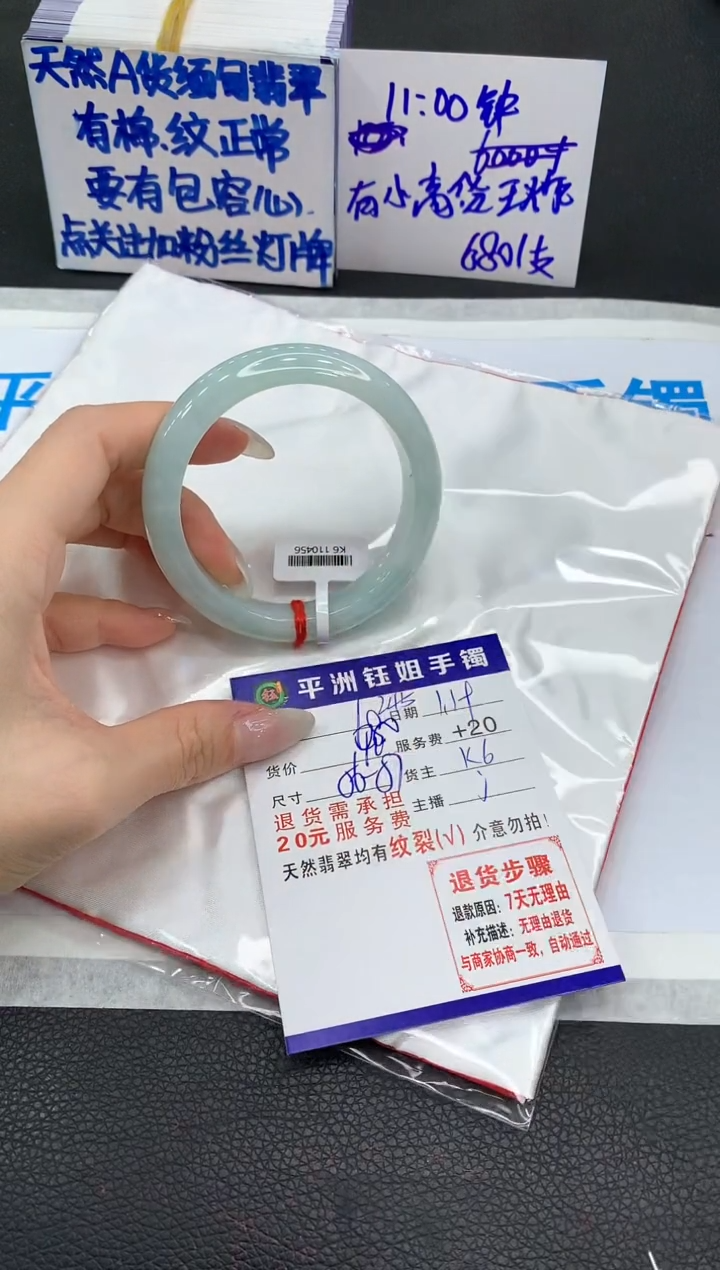 【闪购商品】翡翠手镯未镶嵌11111111111