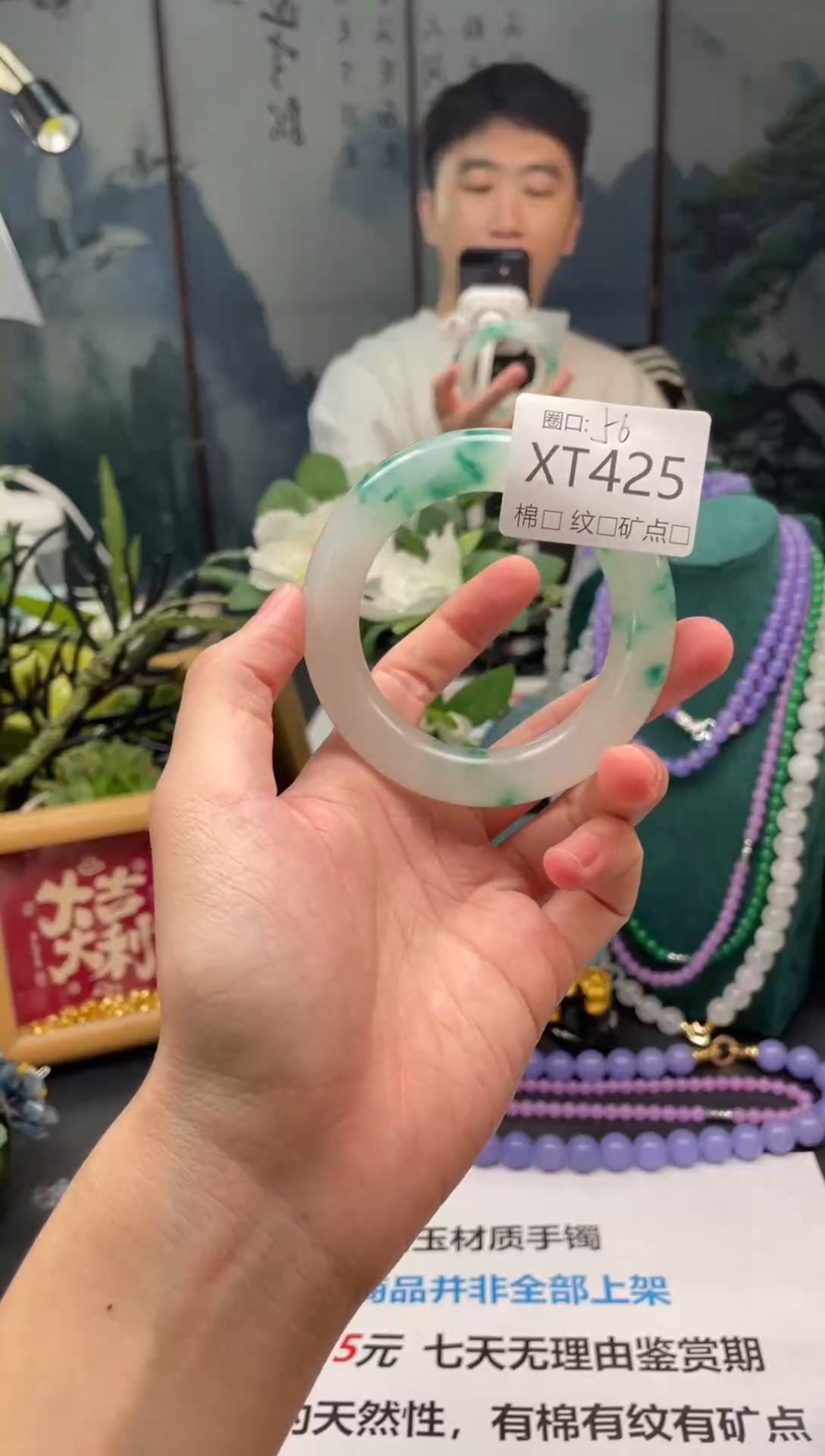 郭子石英岩手镯XT425