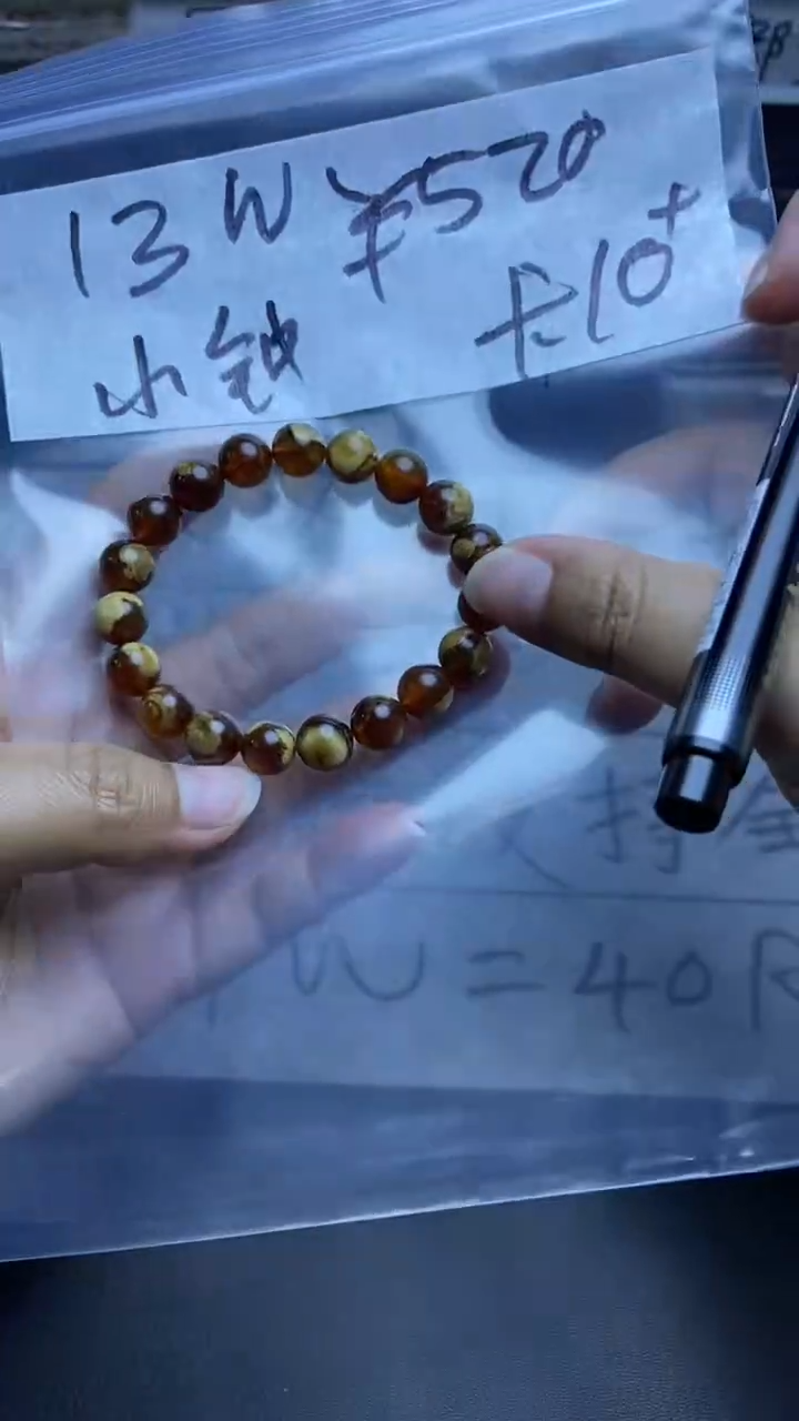 【闪购商品】琥珀手串未镶嵌111111111111111111