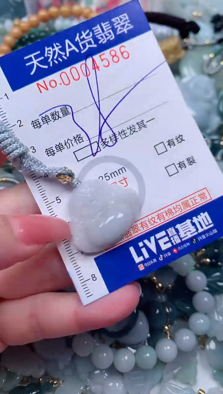 【闪购商品】翡翠颈饰未镶嵌00004586