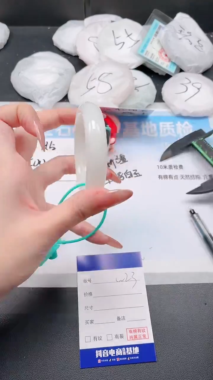 未镶嵌手镯和田玉29W23-52