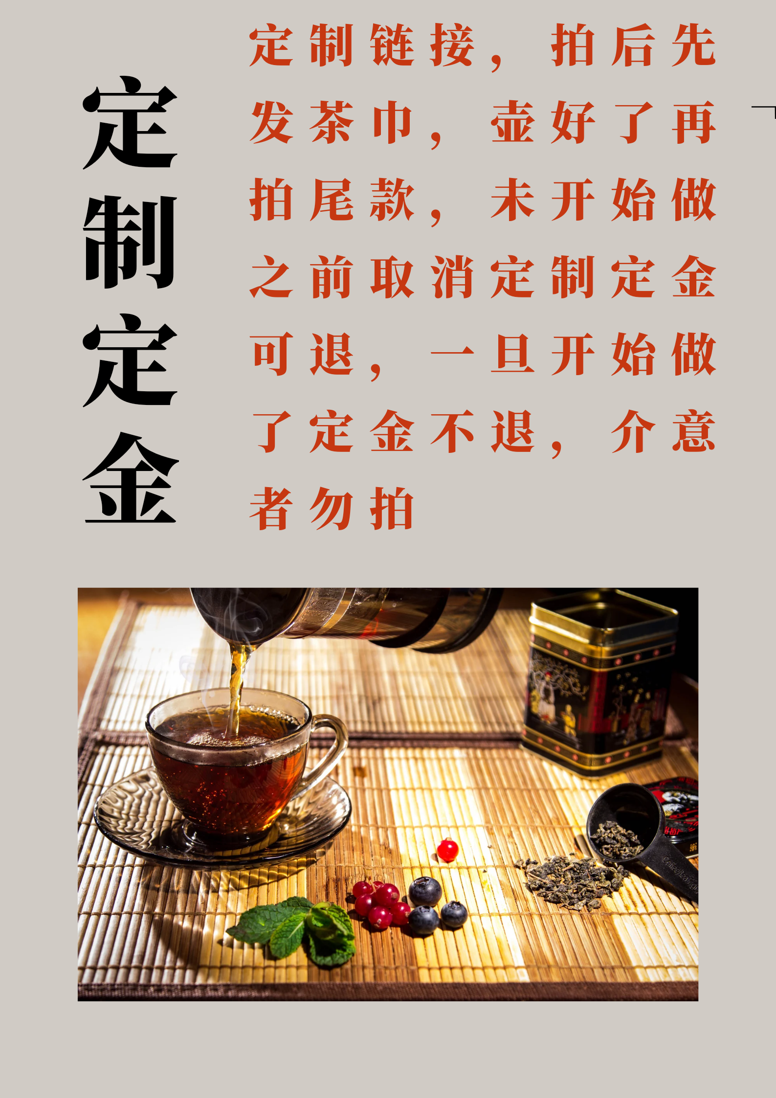 紫砂壶全手工定制定金链接，（发茶巾）拍前请仔细阅读图片内容