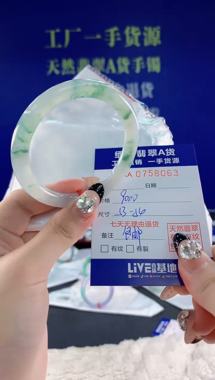 未镶嵌手镯翡翠63天然翡翠A货
