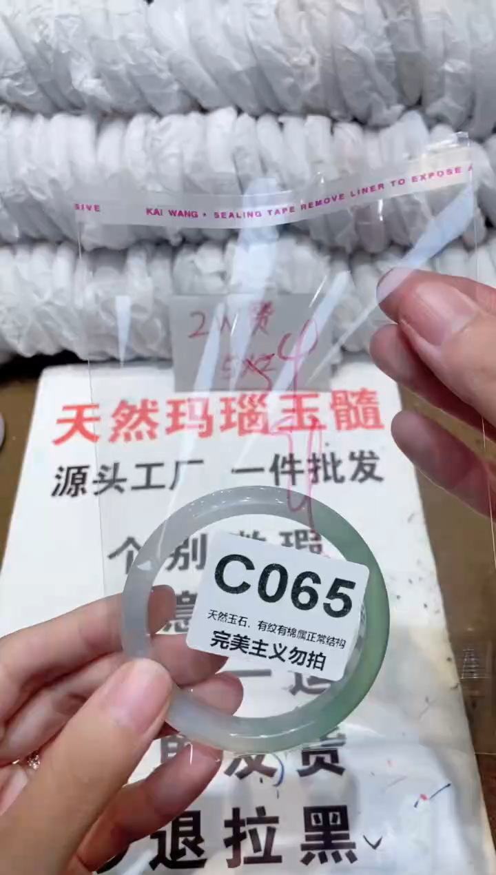 手镯玛瑙/玉髓未镶嵌54