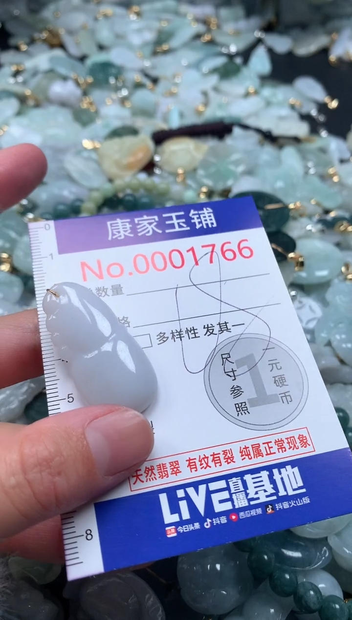 【闪购商品】翡翠吊坠(不含链)未镶嵌1766