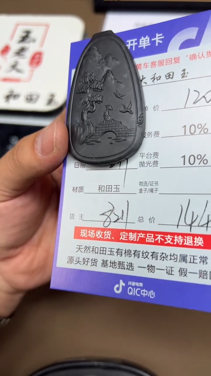 【闪购商品】定制和田玉8211毛货需要抛光